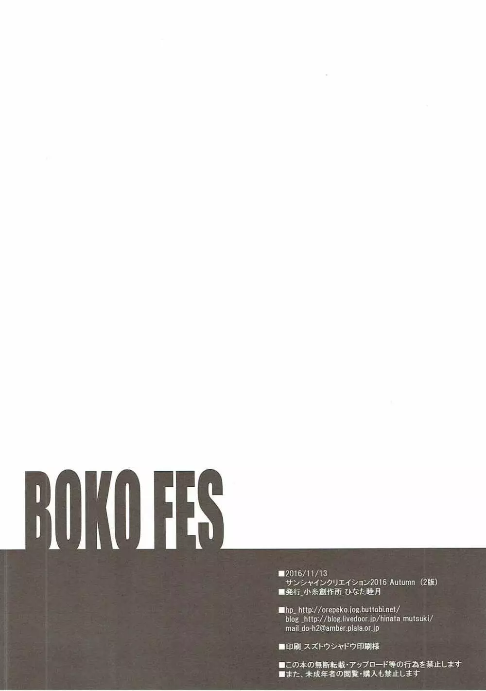 BOKO FES - page21