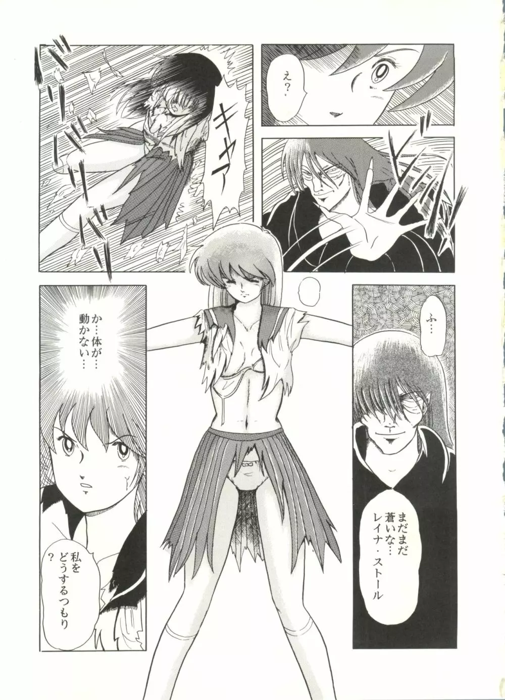 桃色雑音 Vol.3 - page31