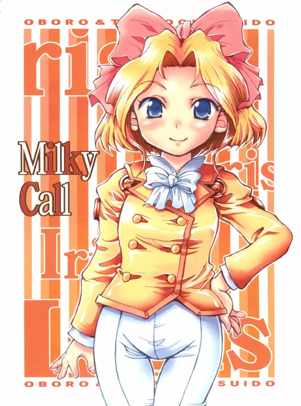 Milky Call ~ミルキーな呼び声~ - page1