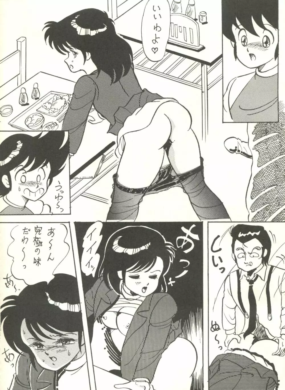 ノア 5 - page21