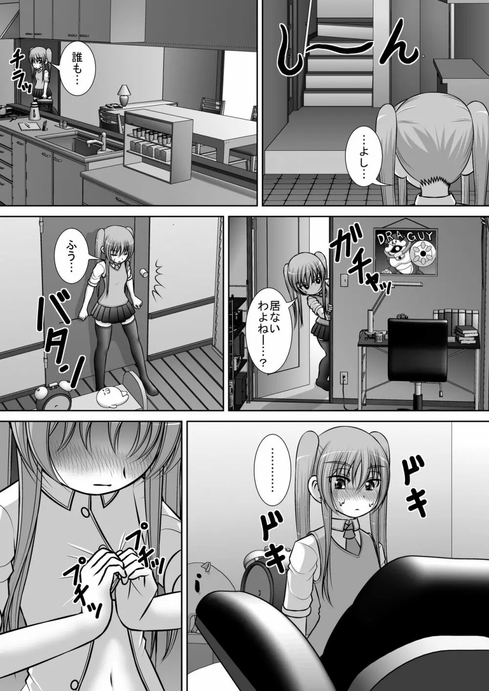 膣破壊系女子3 - page23