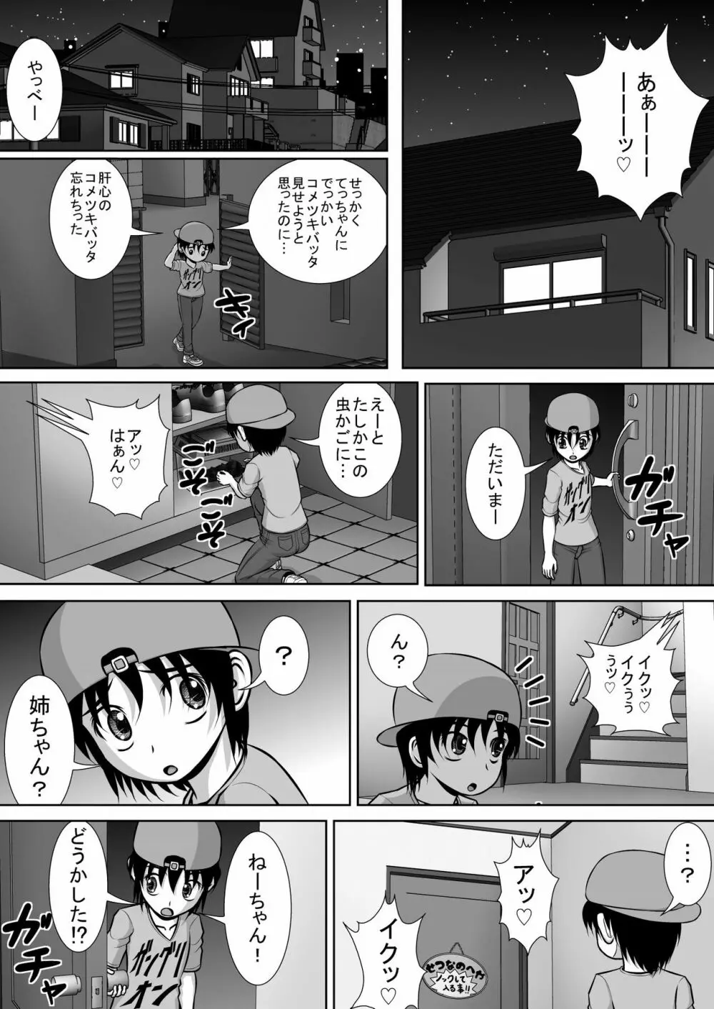 膣破壊系女子3 - page43