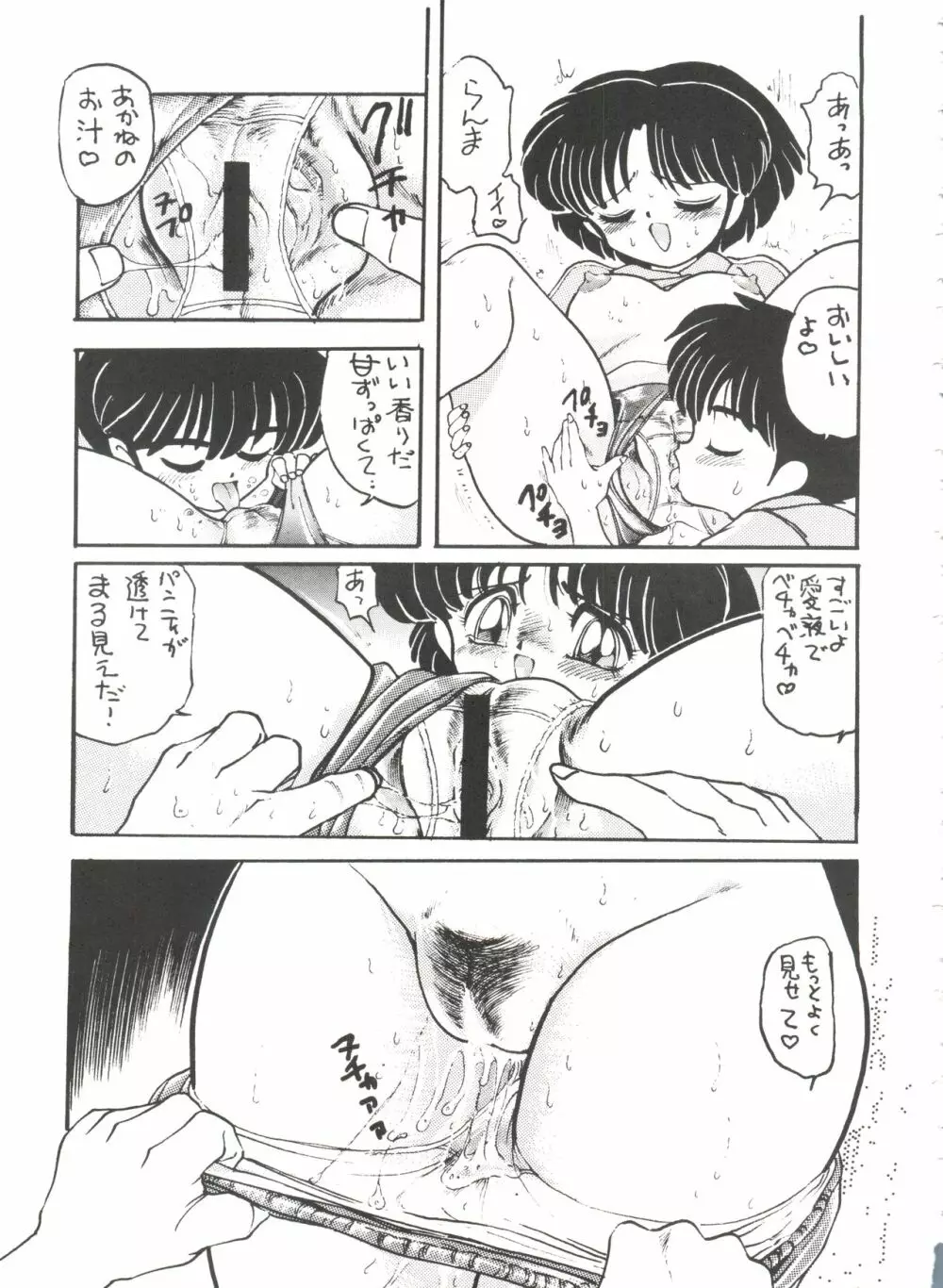 おかちめんたいこ BB - page62