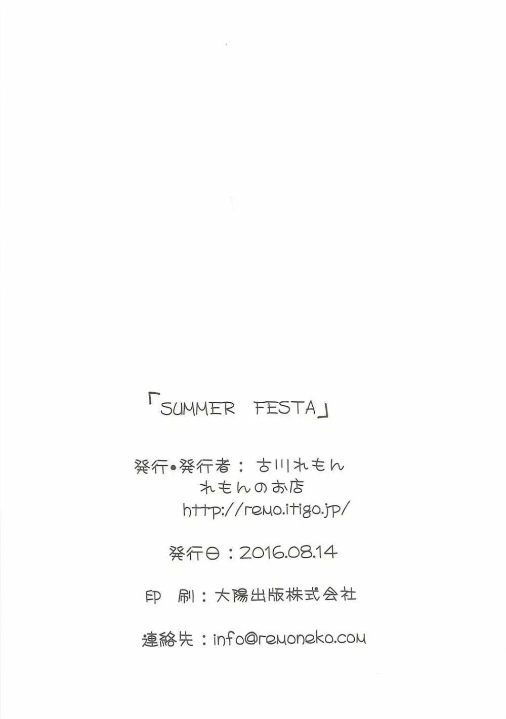 SUMMER FESTA - page17