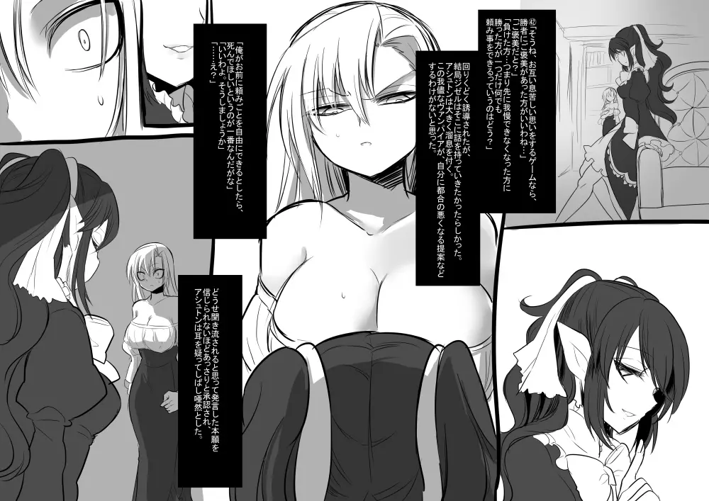 美少女ヴァンパイアに母乳ドリンクバーにされる話 - page45