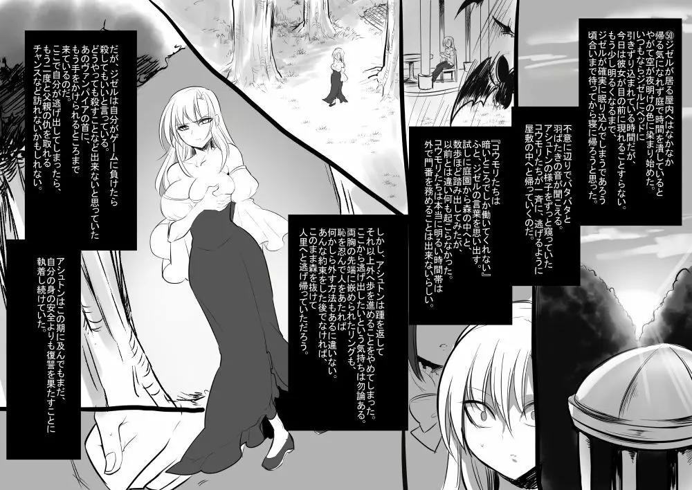 美少女ヴァンパイアに母乳ドリンクバーにされる話 - page53