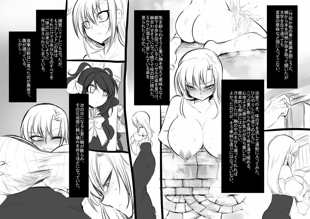 美少女ヴァンパイアに母乳ドリンクバーにされる話 - page57