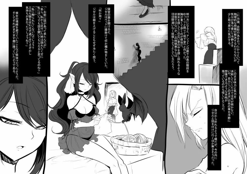 美少女ヴァンパイアに母乳ドリンクバーにされる話 - page64