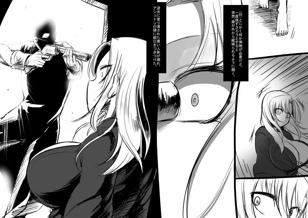 美少女ヴァンパイアに母乳ドリンクバーにされる話 - page88