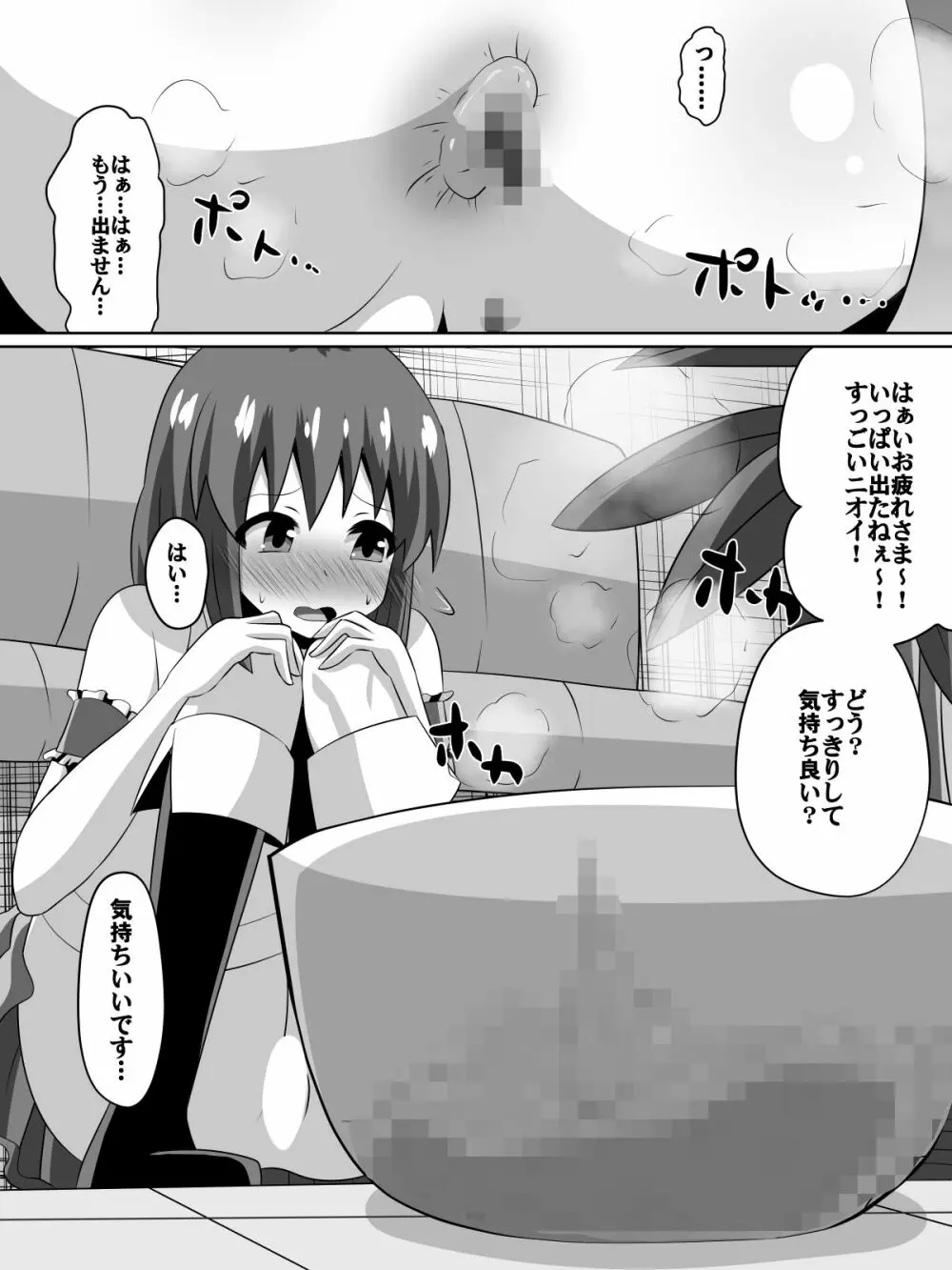 挫折!!アイドルの絶望～人気アイドルになれなかった少女達～ - page18