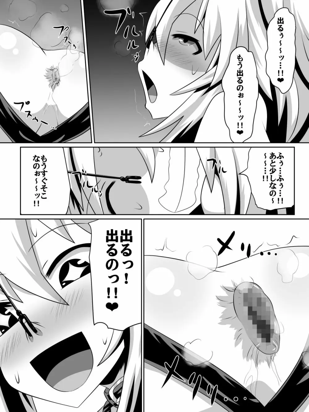 挫折!!アイドルの絶望～人気アイドルになれなかった少女達～ - page57