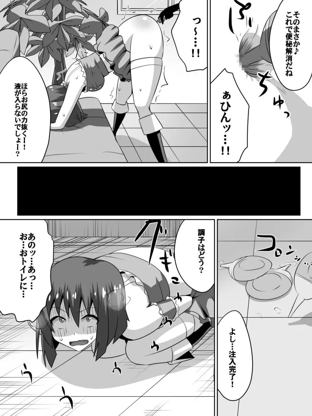 挫折!!アイドルの絶望～人気アイドルになれなかった少女達～ - page8