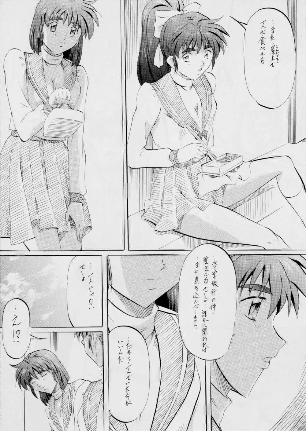 亜衣&麻衣 - page138