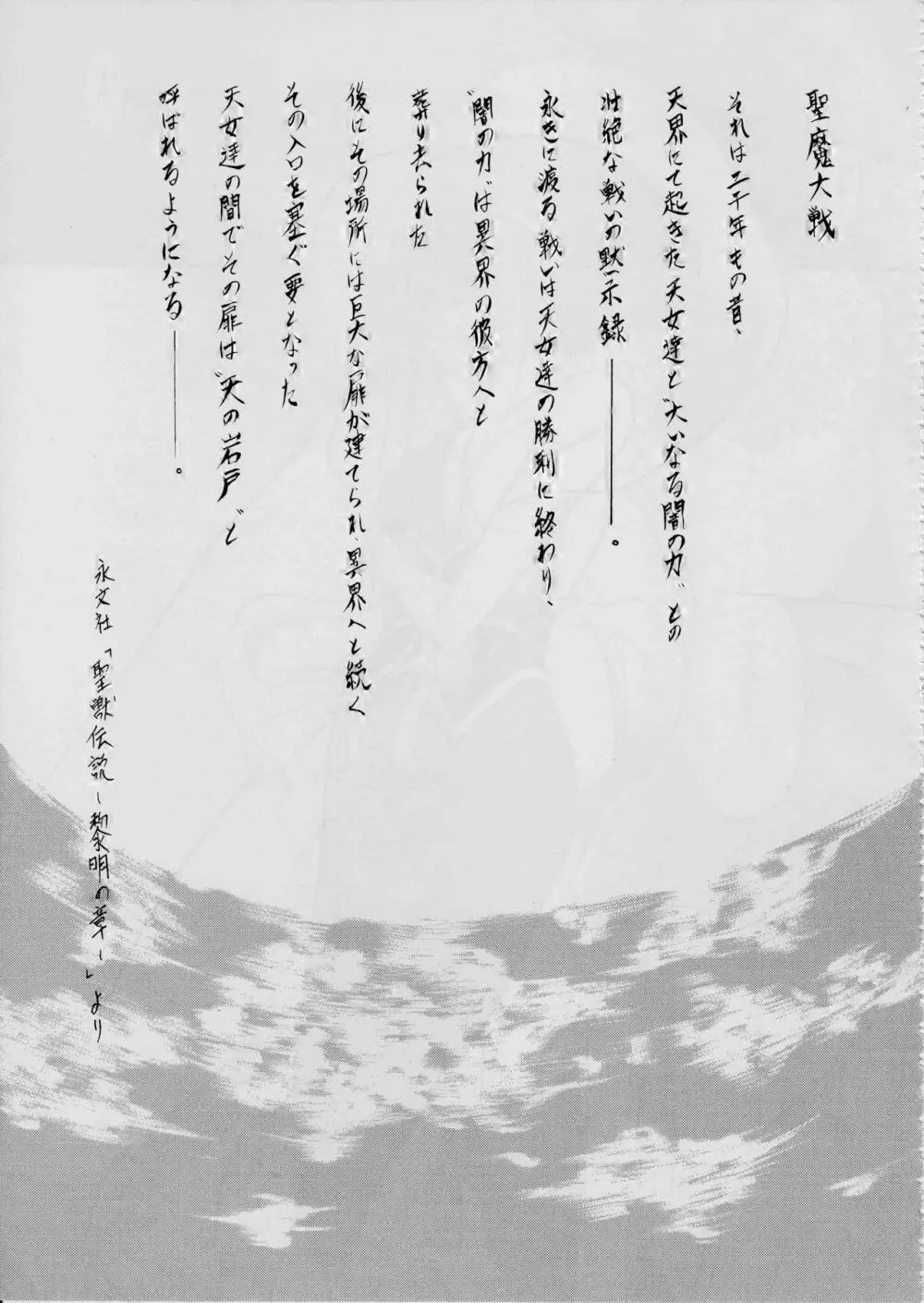 亜衣&麻衣 - page67