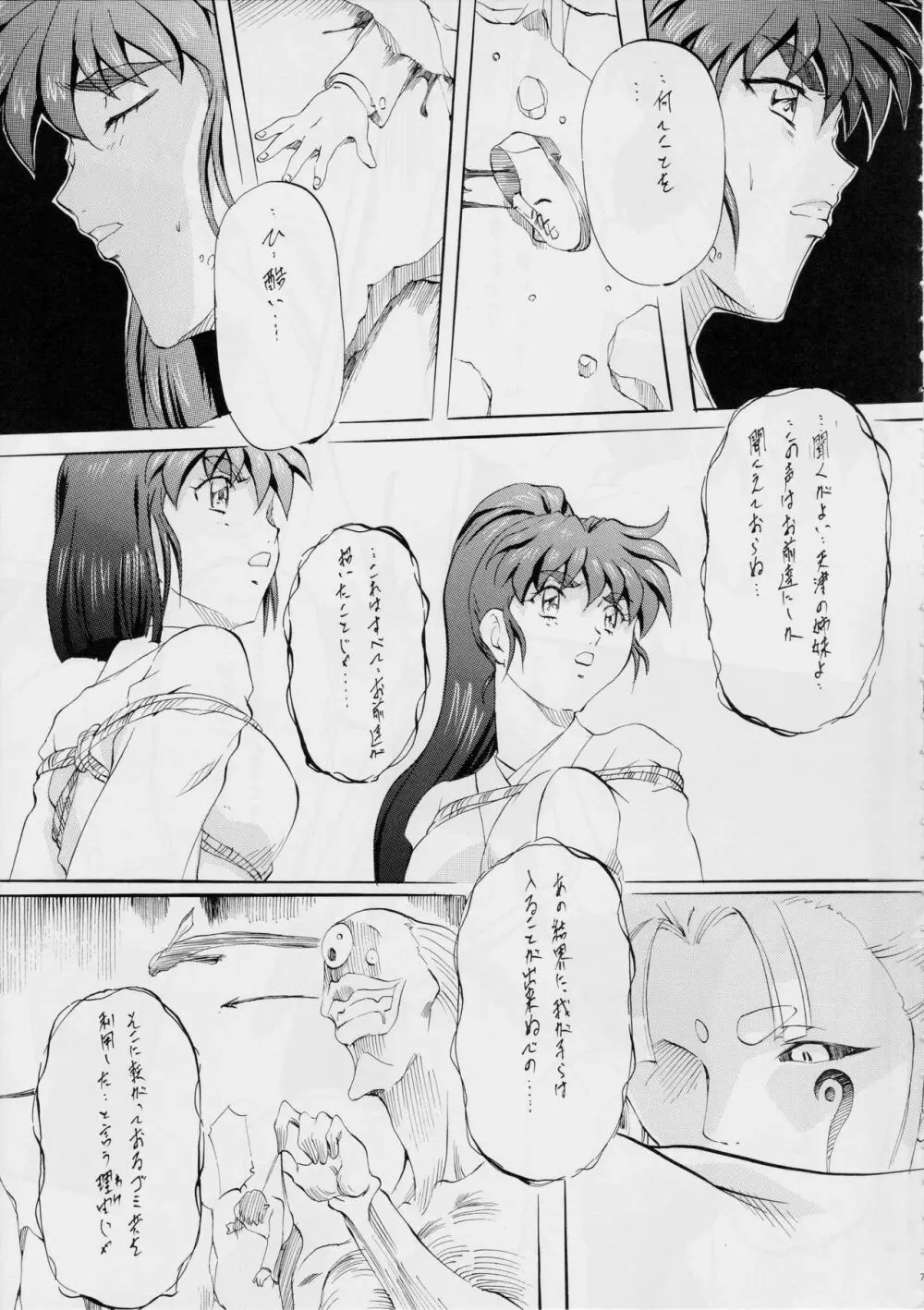 AI&MAI V - page7