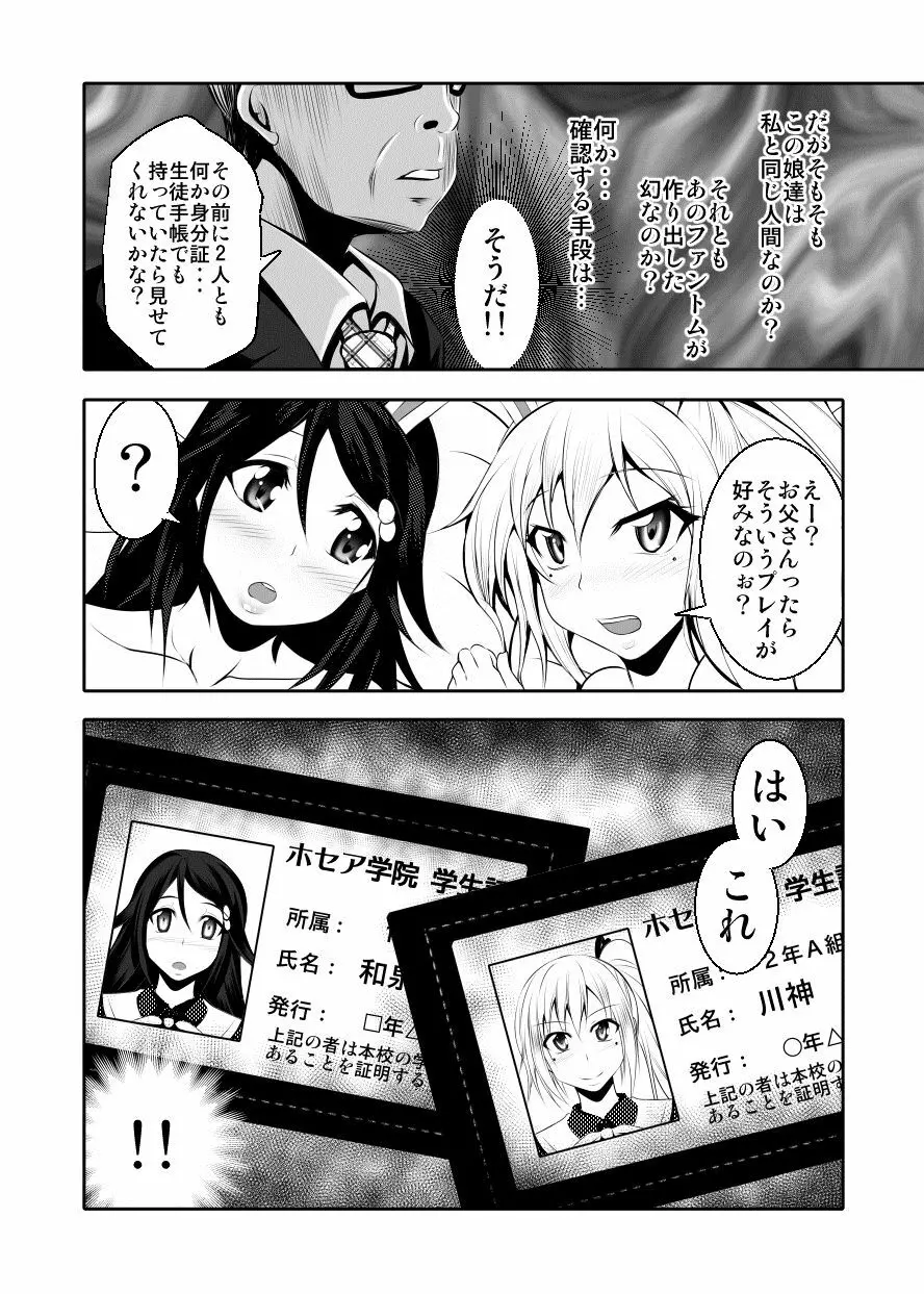 家族のカタチ - page10