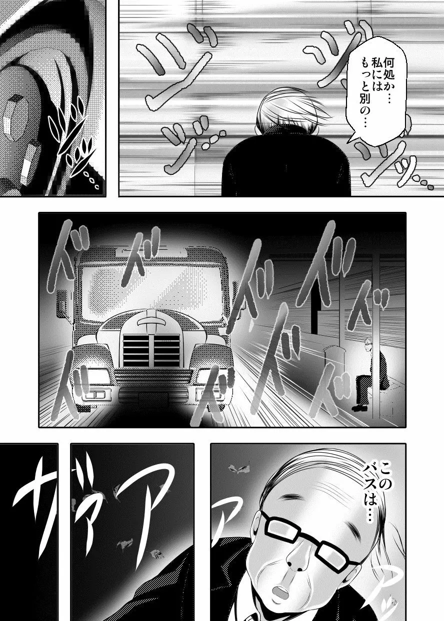 家族のカタチ - page4