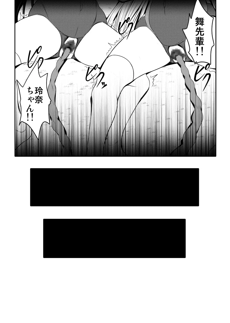 家族のカタチ - page45