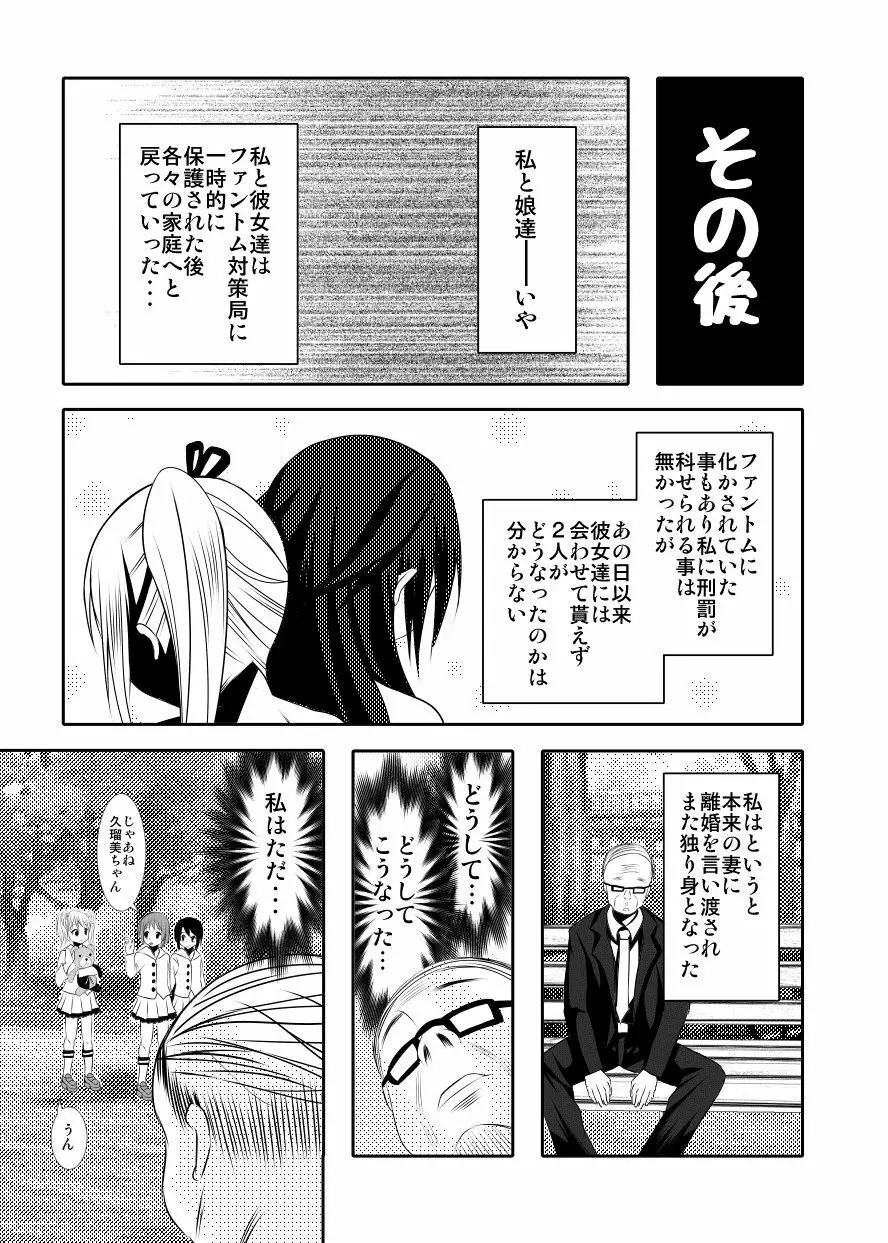 家族のカタチ - page46