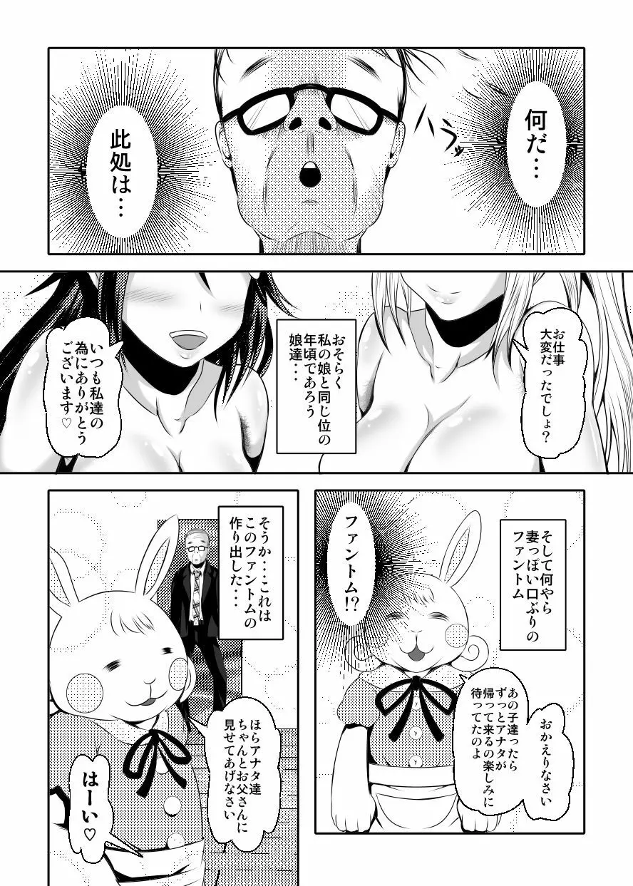 家族のカタチ - page56