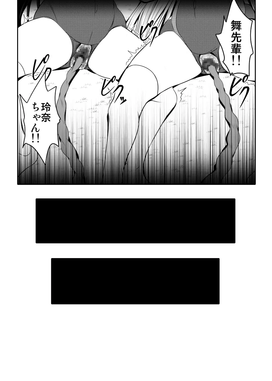 家族のカタチ - page94