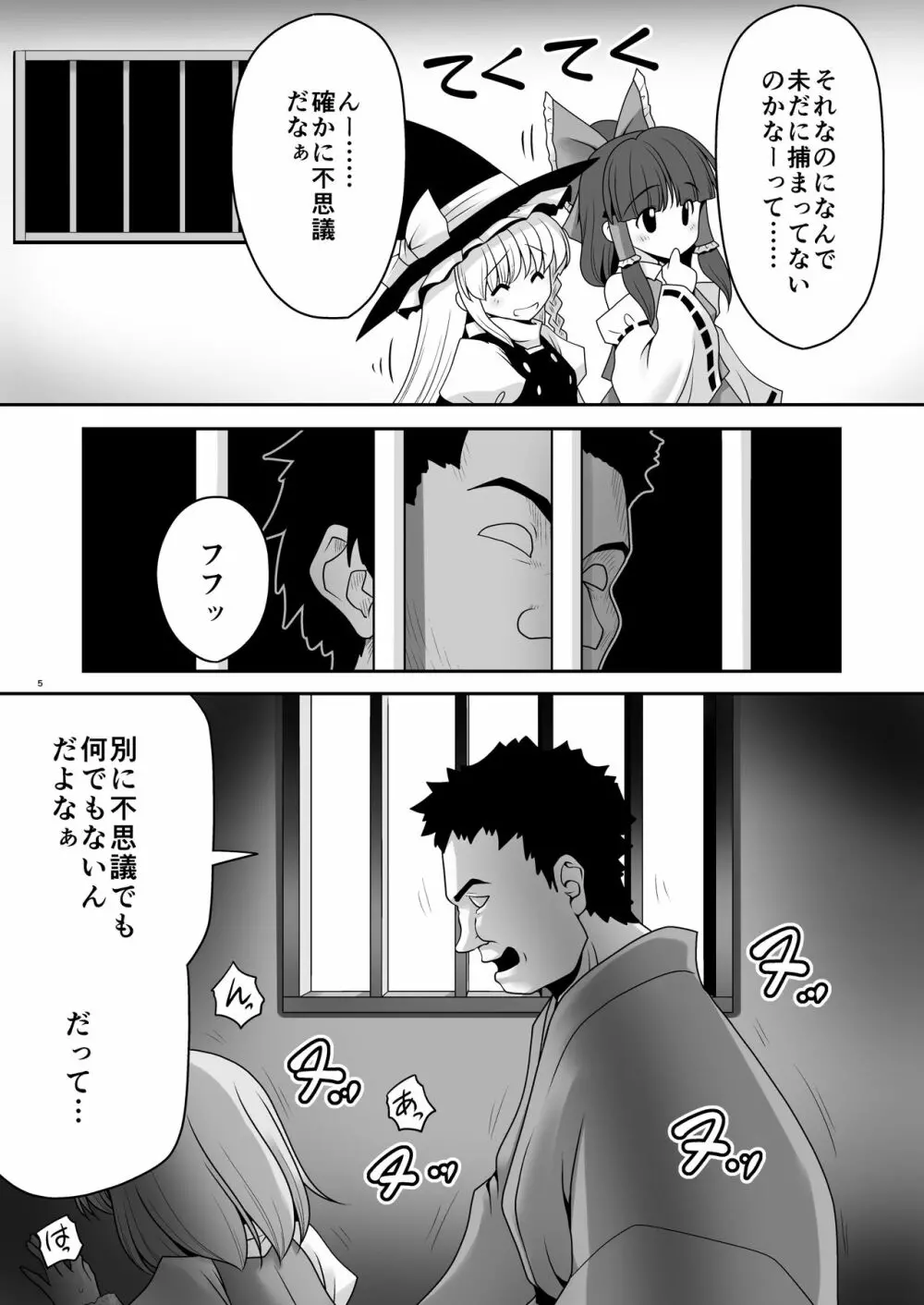 涙と精液の毎日と幸せのカタチ - page4