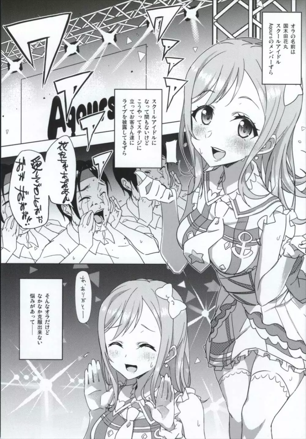 それはさっき飲んだ熱いお茶のせいずら - page2