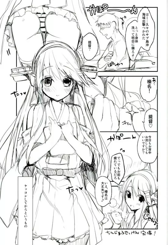 最終練習巡洋艦カノジョ first sex with final battleship - page20