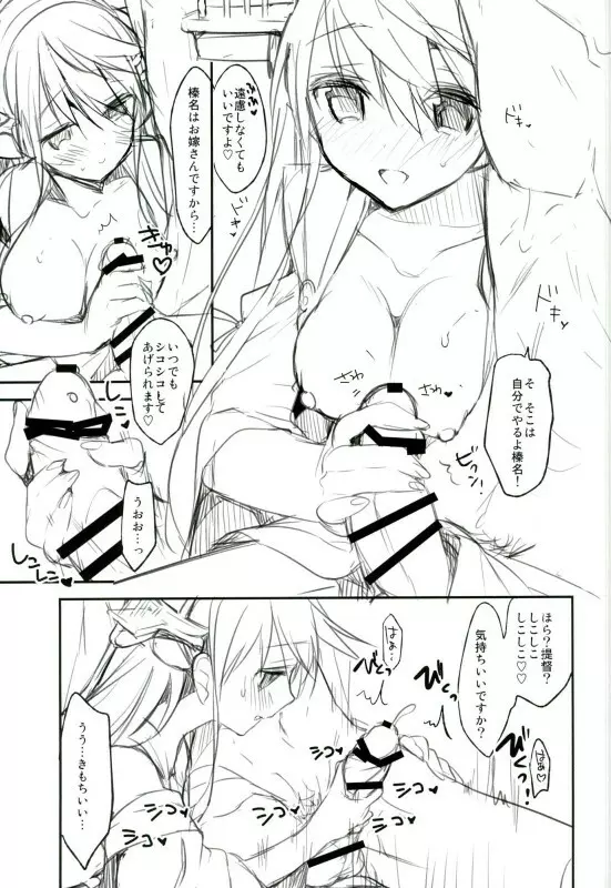 最終練習巡洋艦カノジョ first sex with final battleship - page22