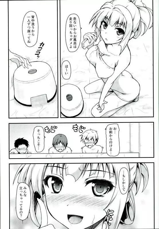 くーでりあせんせーの性的授業 - page12