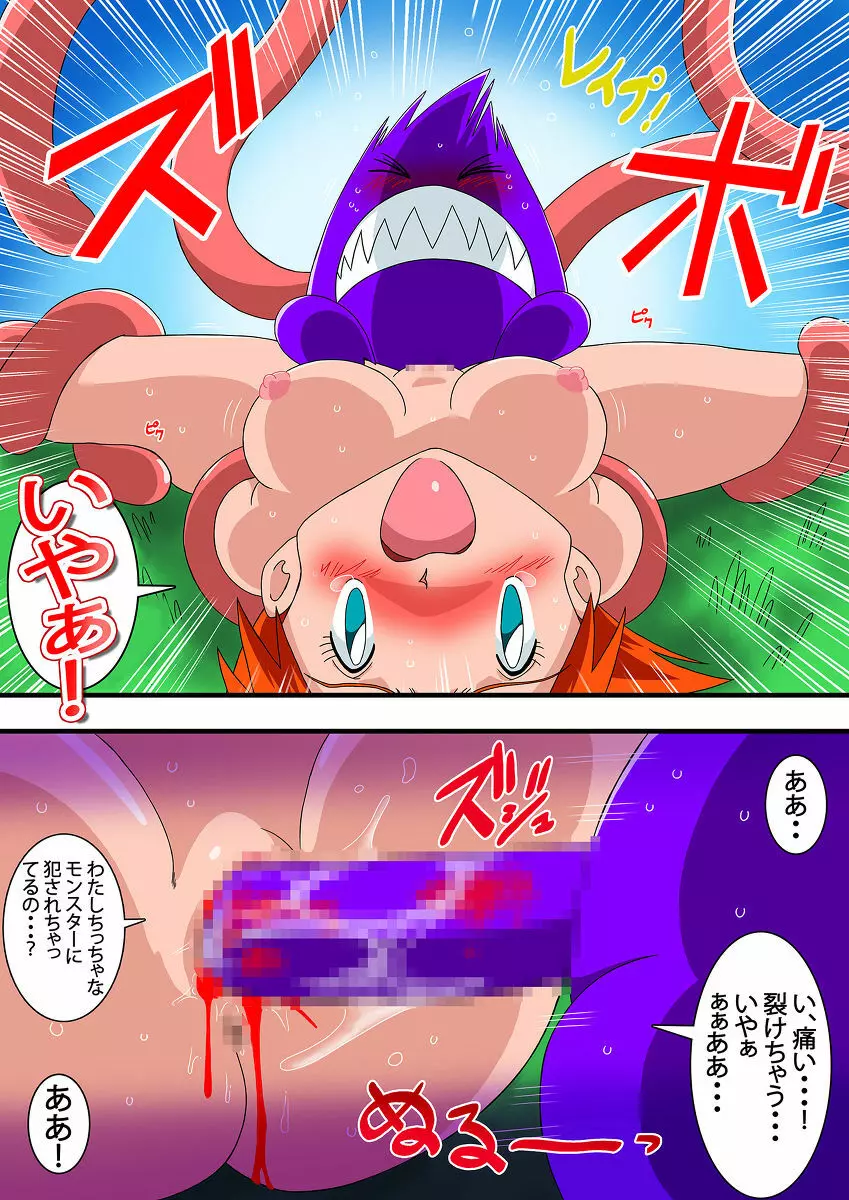 ポケポケ - page8