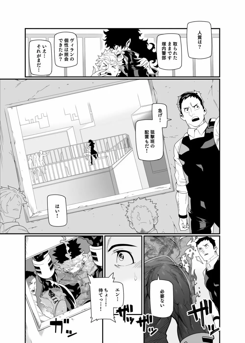 背中を追う - page2