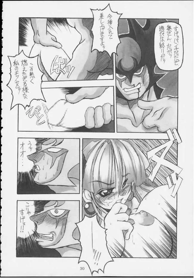 CAPCOM vs ダイナミックプロ - page29