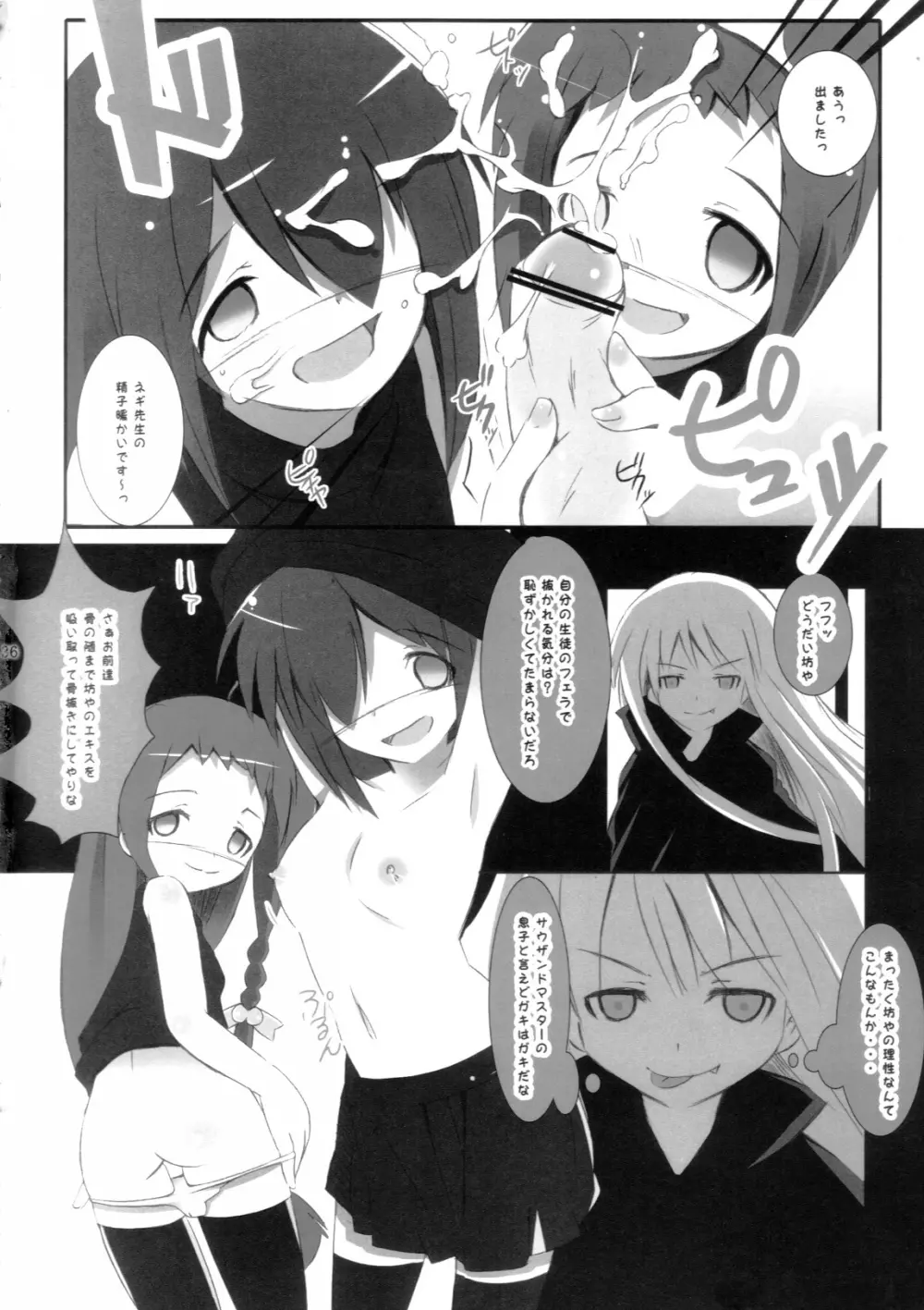 まほら少女 - page35