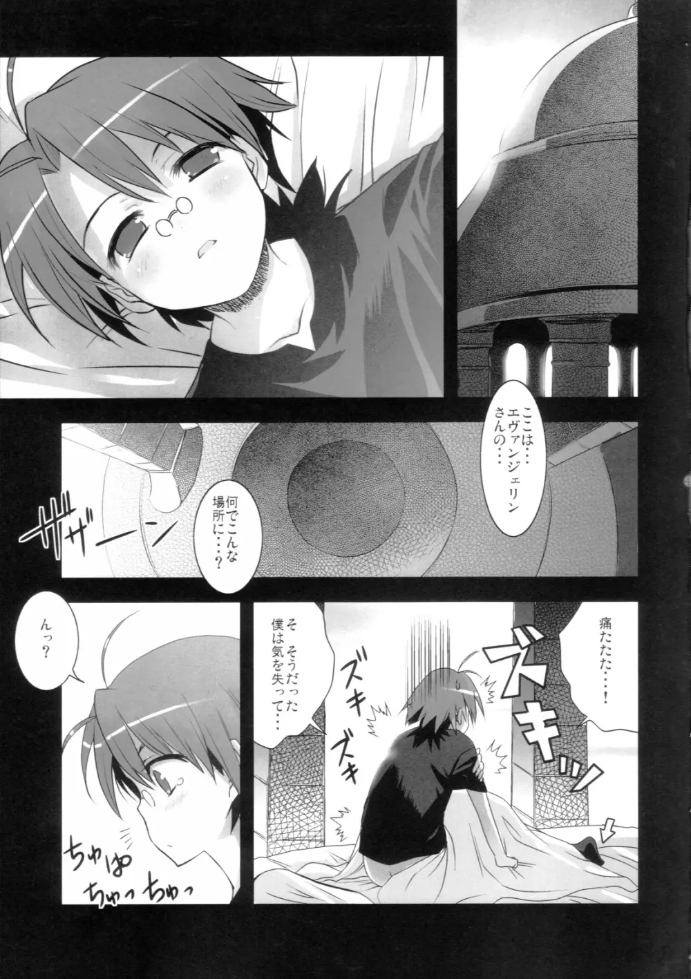 まほら少女 - page44