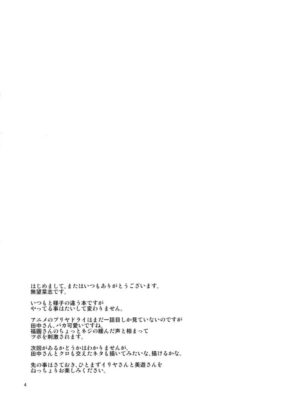 RE_EX JS円光デリバリー ぷり屋 - page4