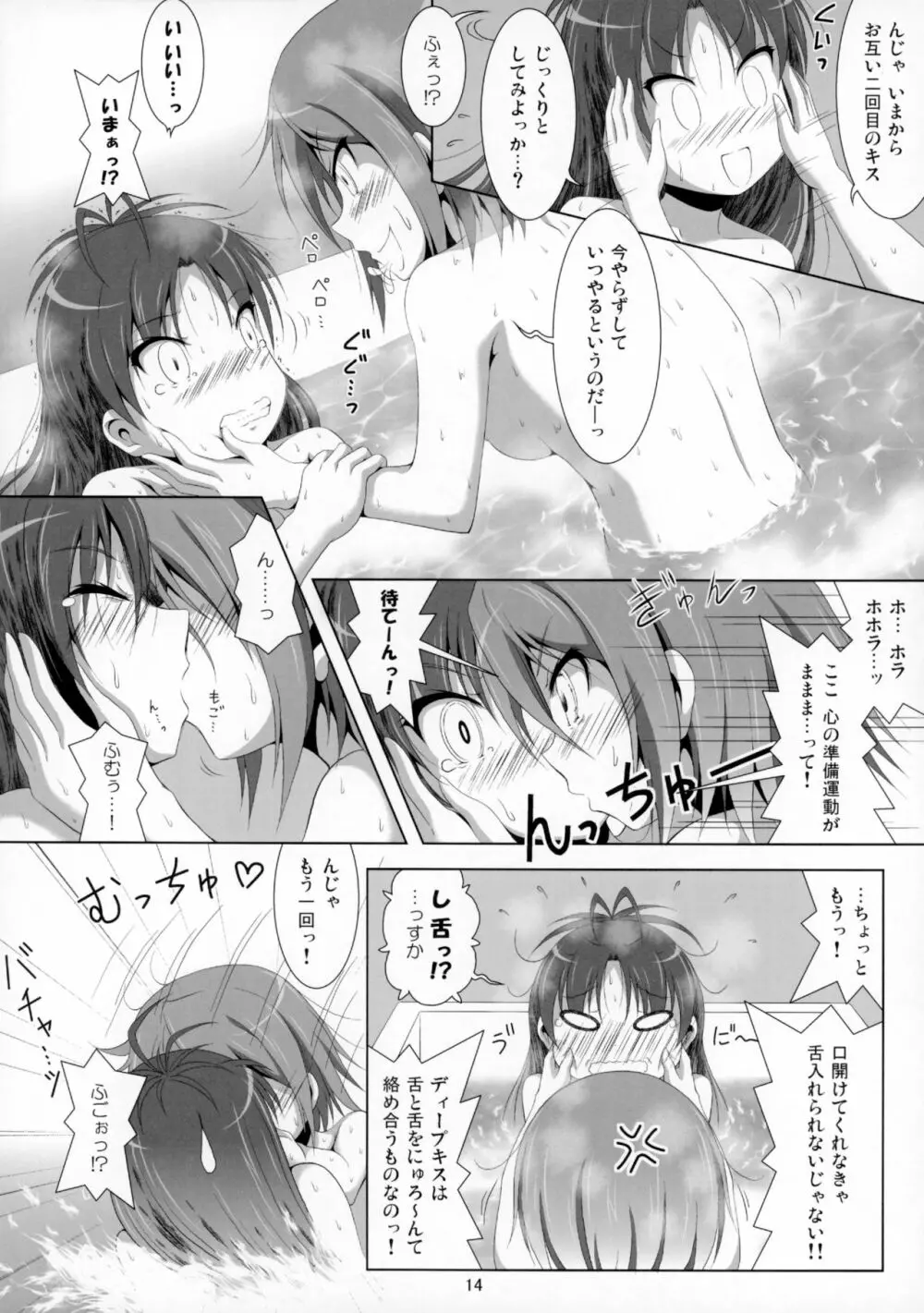 ファイナルあんさやー4 - page15