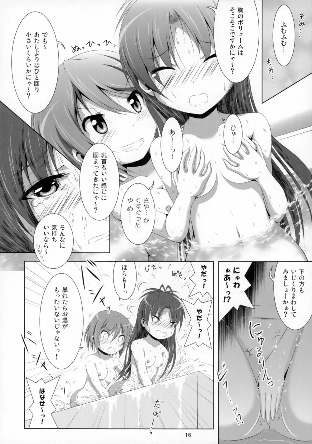 ファイナルあんさやー4 - page17