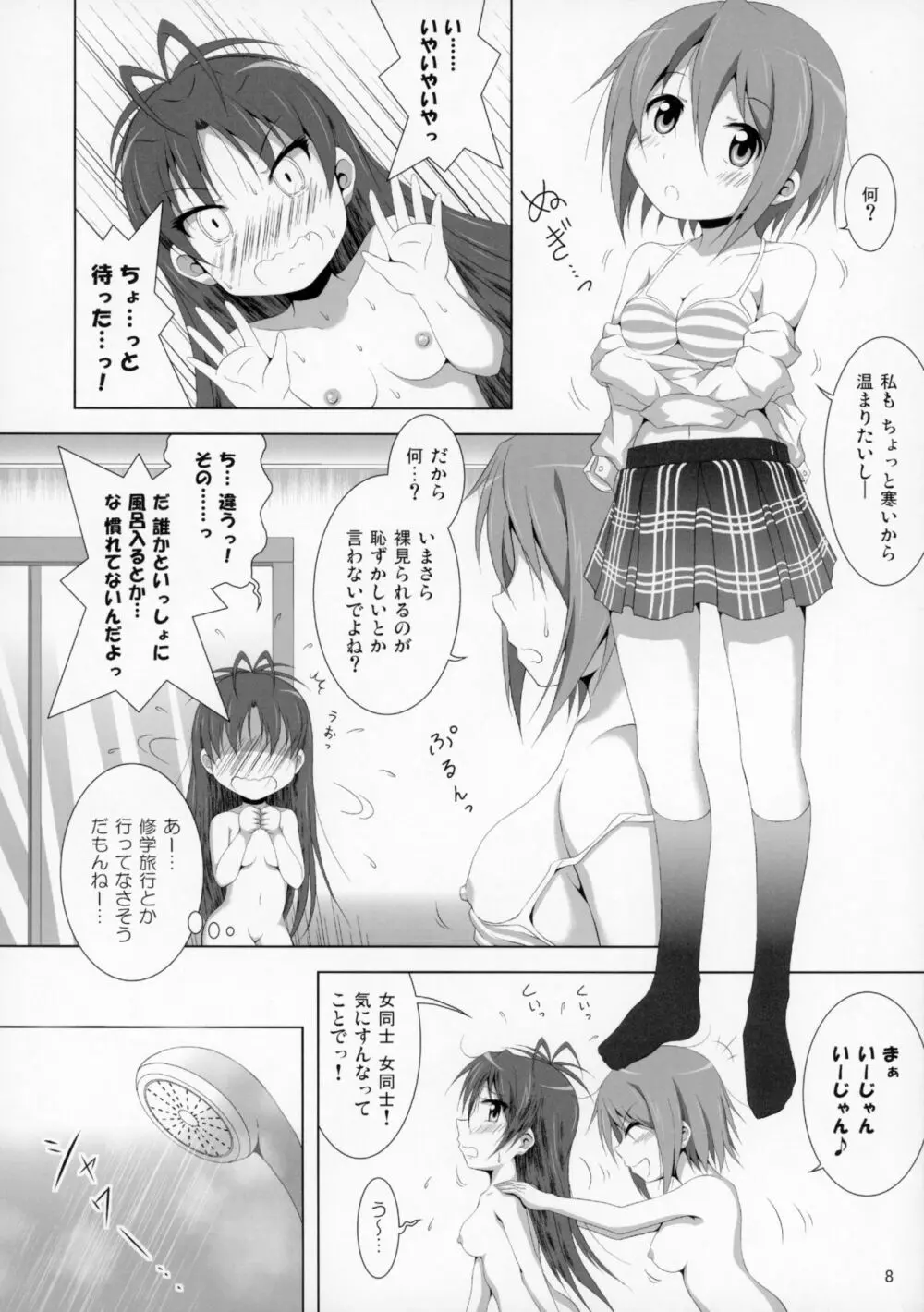 ファイナルあんさやー4 - page9