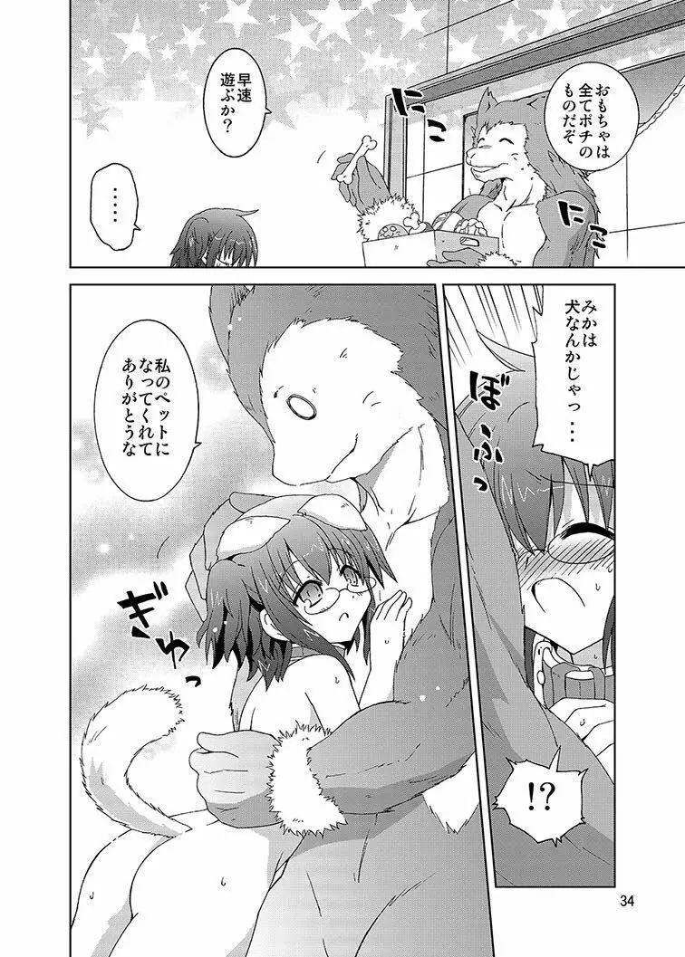 みかにハラスメント同人誌まとめ1 - page104