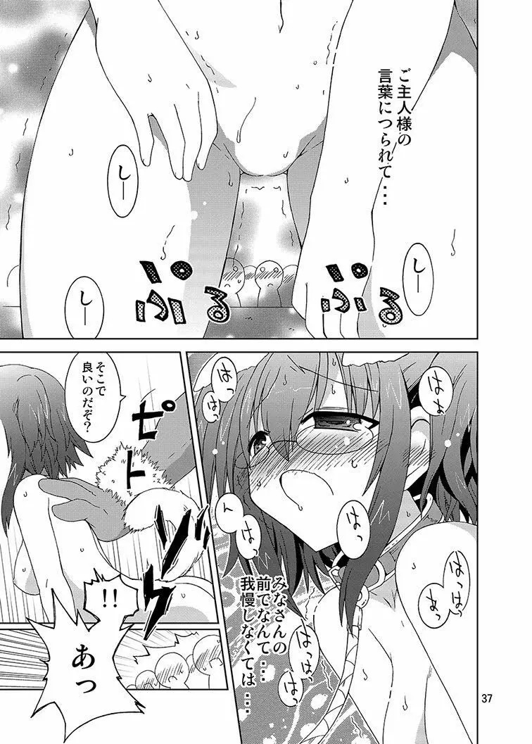 みかにハラスメント同人誌まとめ1 - page107