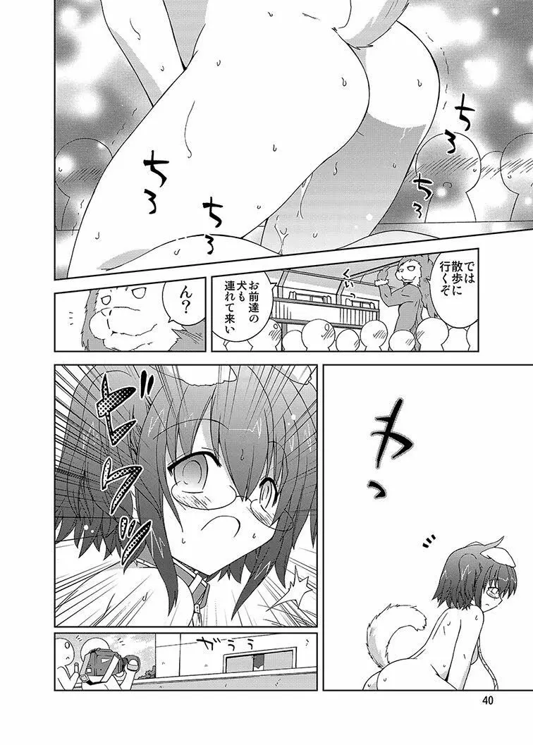 みかにハラスメント同人誌まとめ1 - page110