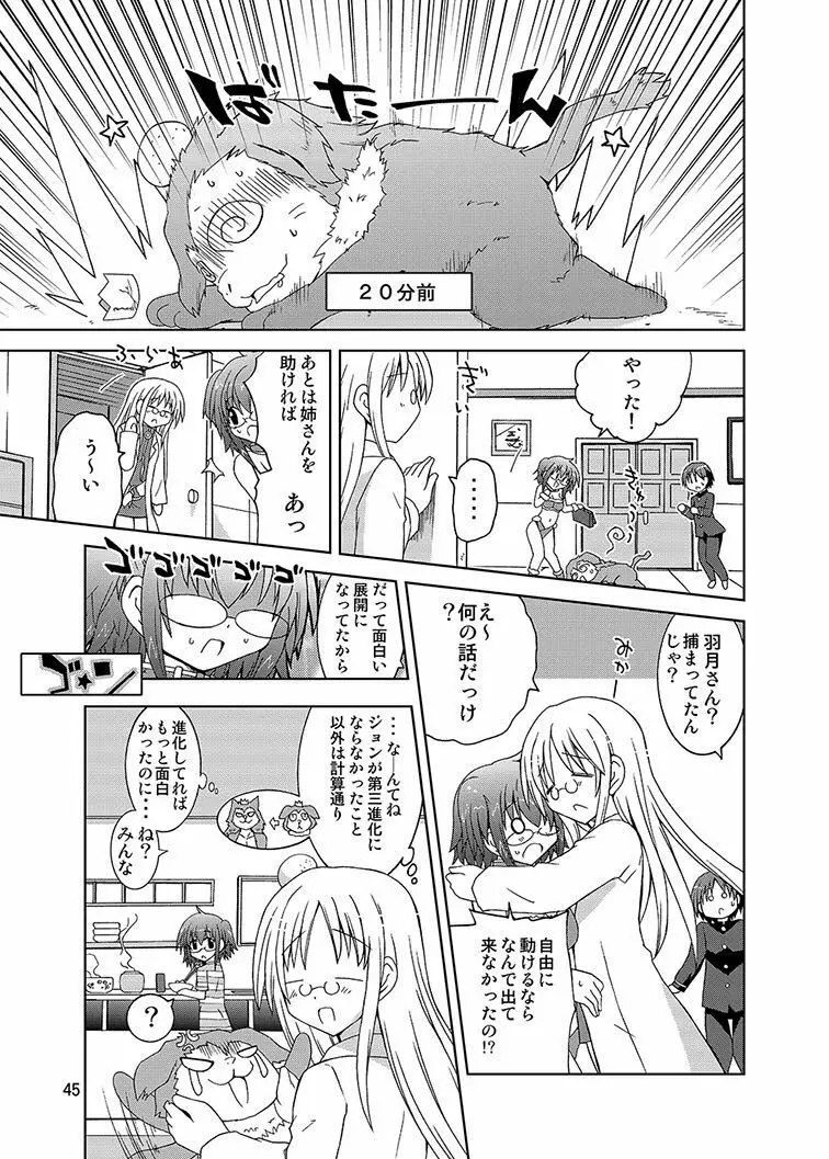 みかにハラスメント同人誌まとめ1 - page115