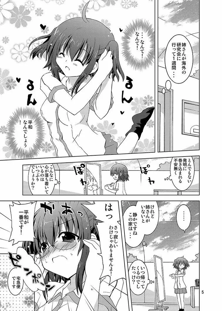 みかにハラスメント同人誌まとめ1 - page125