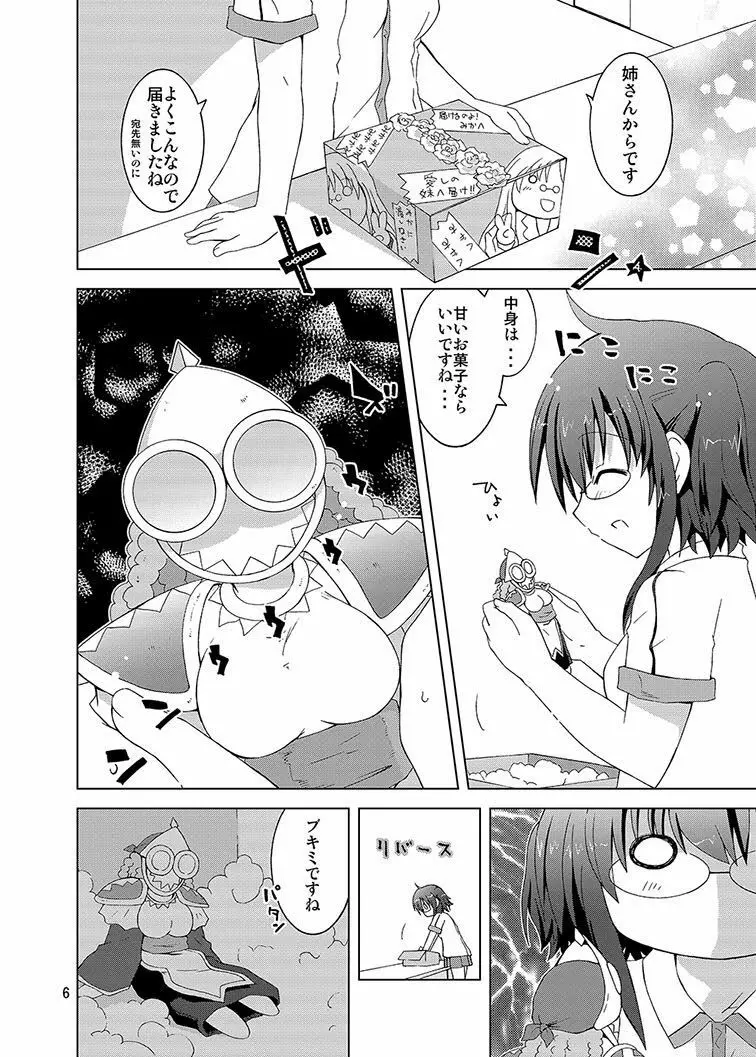 みかにハラスメント同人誌まとめ1 - page126