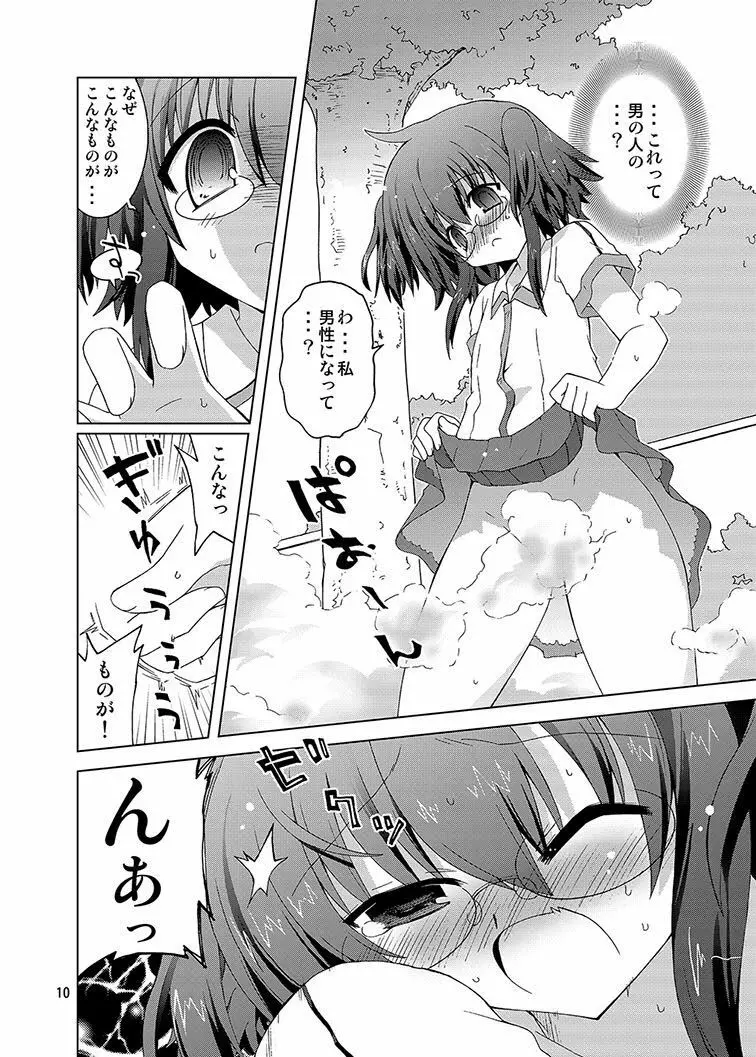 みかにハラスメント同人誌まとめ1 - page130