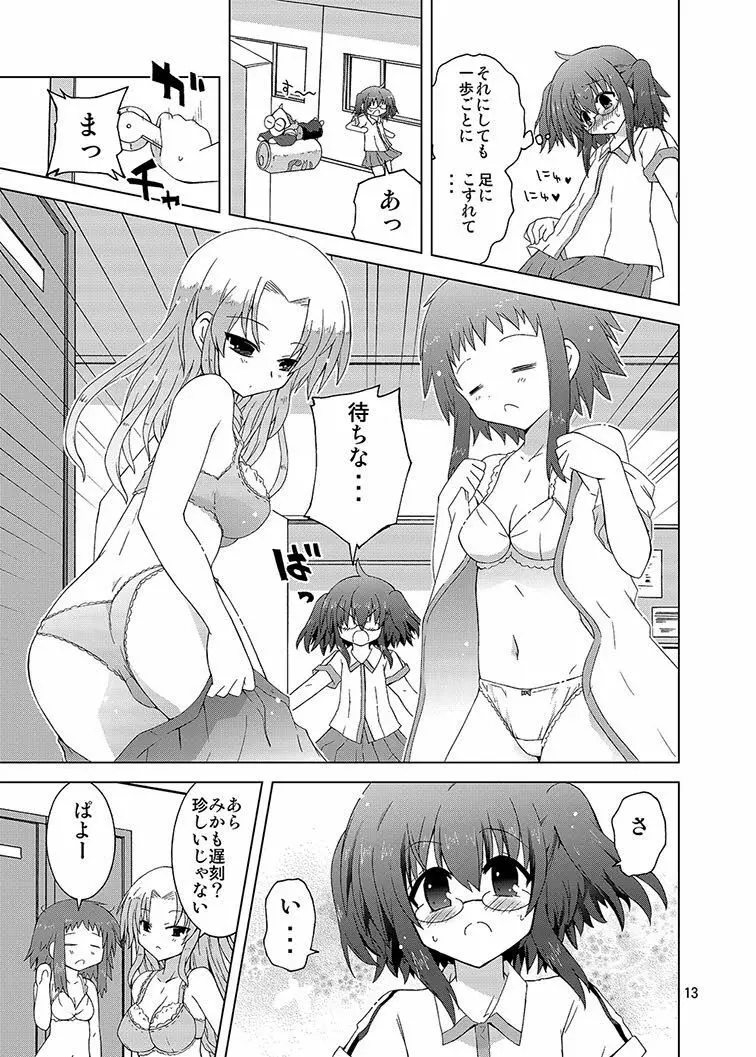 みかにハラスメント同人誌まとめ1 - page133