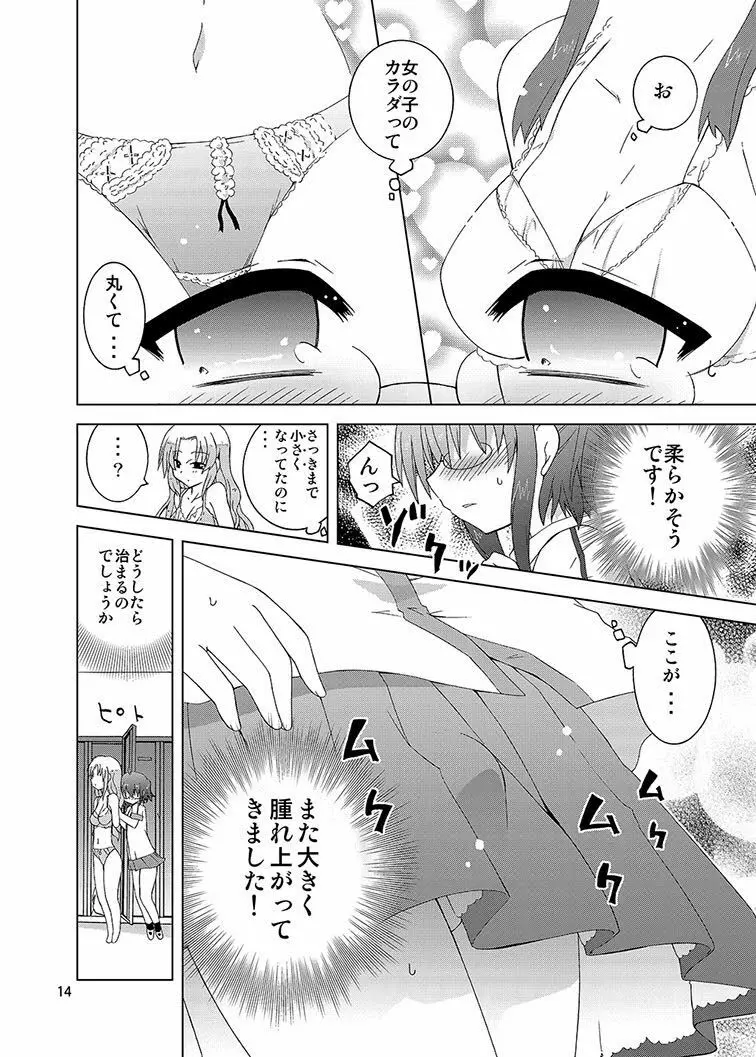 みかにハラスメント同人誌まとめ1 - page134