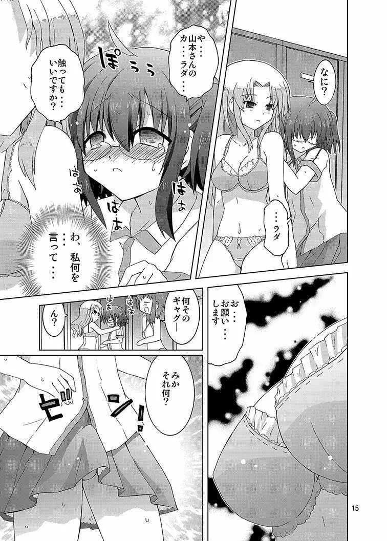 みかにハラスメント同人誌まとめ1 - page135