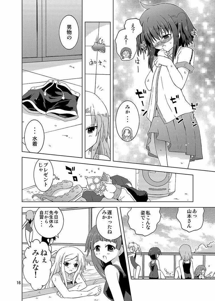 みかにハラスメント同人誌まとめ1 - page136